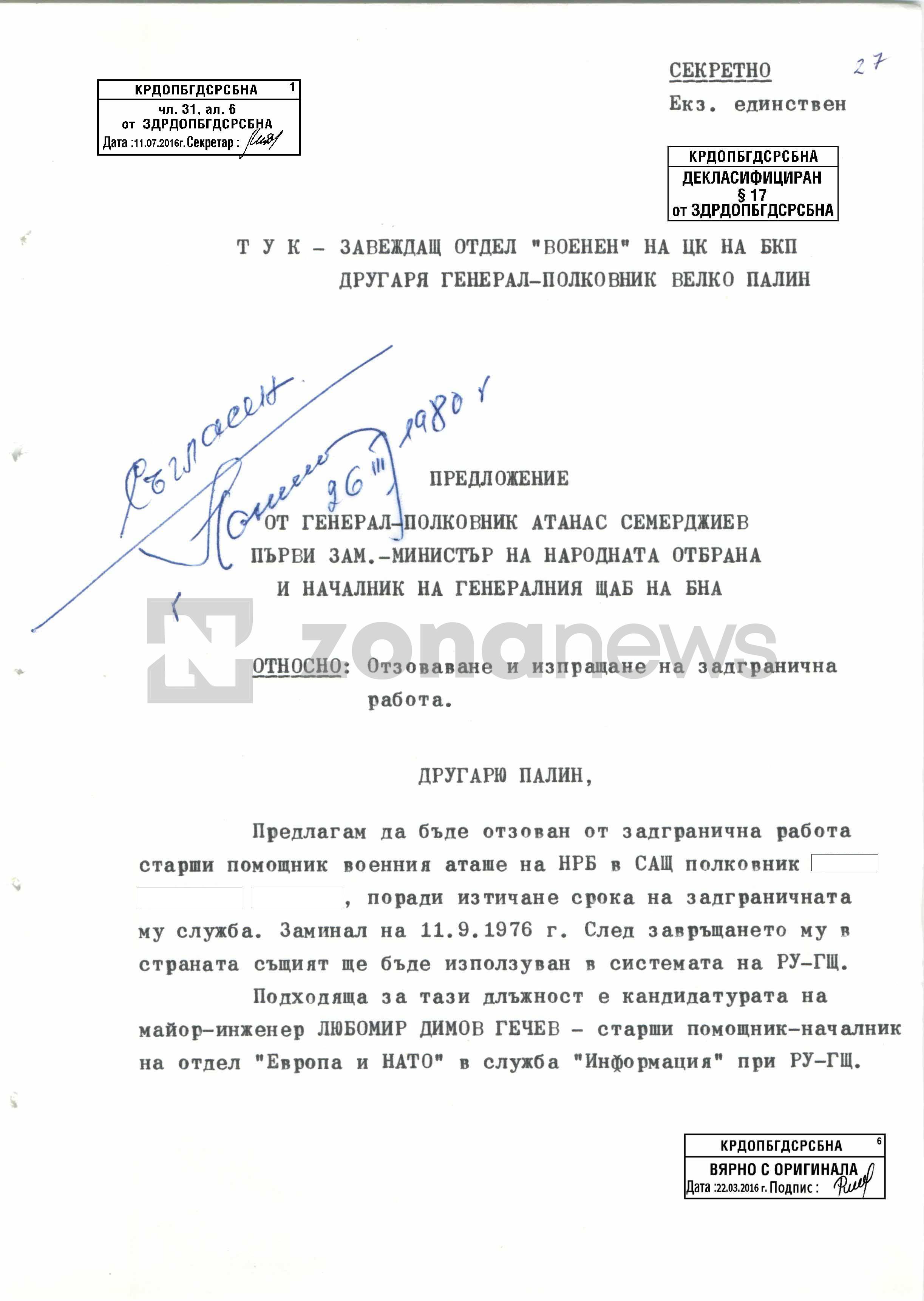 Предложението за изпращането на майор Любомир Гечев на задгранична работа като старши помощник военен аташе във Вашингтон (1)